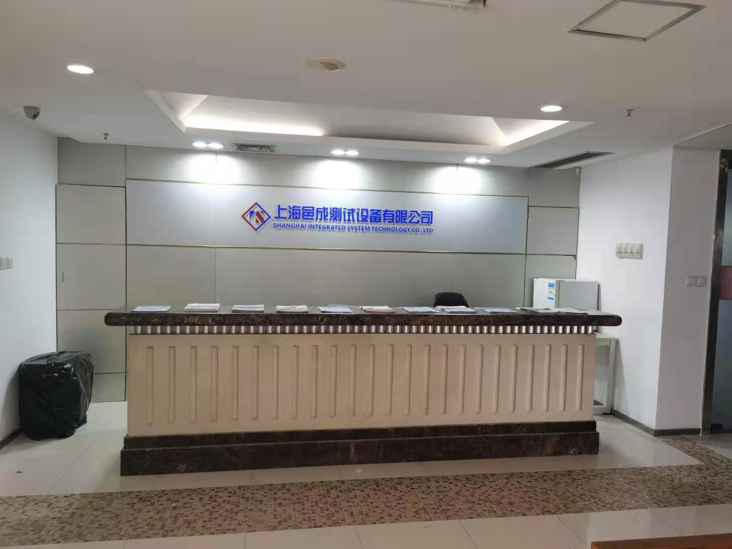 上海芭乐视频破解版測試設備有限公司前台 上海芭乐视频破解版測試設(shè)備(bèi)有限公司前台