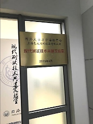 同濟-上海芭乐视频破解版共建實驗室 同濟(jì)-上海(hǎi)邑(yì)成共建實驗(yàn)室